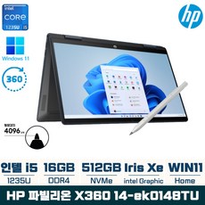 HP 파빌리온 x360 14-ek0148TU 2in1 태블릿 인텔 i5 노트북 터치펜 WIN11, WIN11 Home, 16GB, 512GB, 스페이스 블루