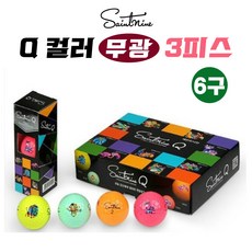 세인트나인 Q soft 칼라 무광 3피스 골프공 하프더즌 (6구), 단품, 기타 - 세인트나인3피스