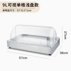 스시쇼케이스 초밥 냉장고 진열 횟집 진열대, 단일칸 얕은판 2cm
