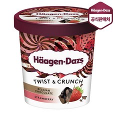 하겐다즈트위스트