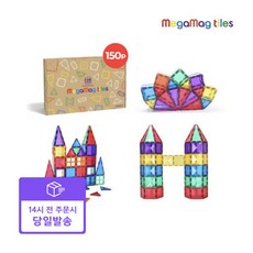 [메가맥타일즈] 빠른배송) 레인보우 컬렉션 150p 자석 놀이 블럭 교구+사은품(자동차 26P), 상세 설명 참조