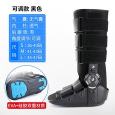 아킬레스건보조기