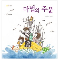 마법선생네기마