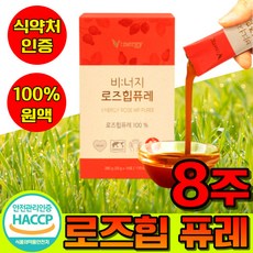 비너지 로즈힙 퓨레 원액 액상 100 % 프로 포 스틱 독일 산 이너뷰티 식약처 식약청 해썹 인정 인증 허가 로즈 로즈힘 로주힙 푸레 퓨래 티리로시드 여자 여성 중년 사은품 증정, 280g, 4개