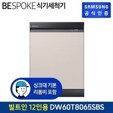비스포크새틴베이지