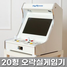 20인치 테이블형 오락실게임기 오락기(+게임팩), 단일상품