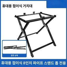각도 절단기 작업대 스탠드 소형 스케폴딩 목공 이동식 테이블, D. 휴대용 접이식 브래킷 (8 인치 )