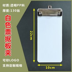 100m달리기 다기능서류클립판 숏 티켓 홀더 미니 블루 비닐 플라스틱 댓글 냉장고 스티커 걸수 있는 멀티 파일폴더판 빌더, 화이트 어음판 겹