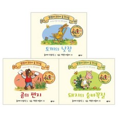 랄랄라도토리숲친구들