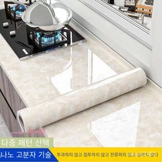 주방시트지 접착벽지 방수방유 스티커 고온방지 알루미늄박 벽지 60cm*30m, 앰버, 60cm * 30m [설치 도구 포함]