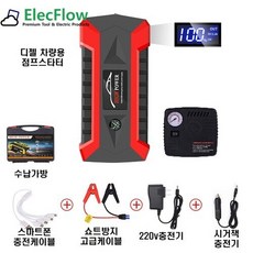 (2023년형) 점프스타트 차량용 점프스타터 에어펌프, 고급형, 129800mAh, 1개