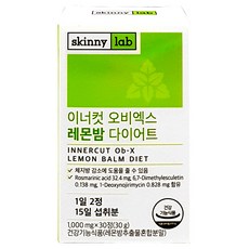 오비엑스다이어트클래식