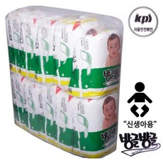 방글방글기저귀