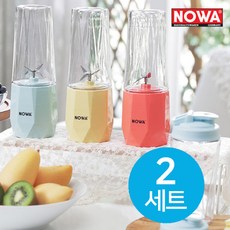 노와 usb 충전식 휴대용 믹서기 2세트, 색상:리빙코랄+옐로우