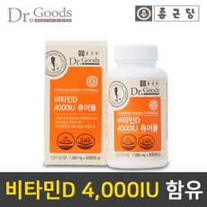 종근당 닥터굿스 비타민D 4000IU 츄어블, 90정, 3병