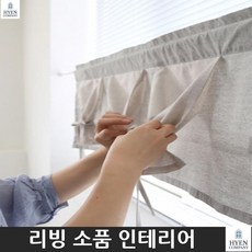 가리개 인테리어부엌창문 햇빛 눈부심차단 바란스커튼 베란다 가림막커튼, 단일상품