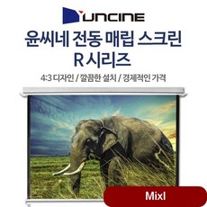 윤씨네 전동매립스크린100 x 18mm 단일형홈시어터 브랜드 음향가전