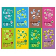 미리보고개념잡는초등첫시리즈