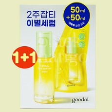 구달 청귤 비타C 잡티케어세럼