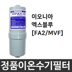 이오니아엑스블루