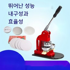 뱃지만드는기계