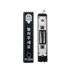 IVW909233스위치(일반 자동문스위치 GIE-TS03)택브라켓색상