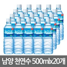 남양 천연수 500ml, 20개