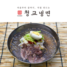 청교옥 냉면 4종 3인분 5인분 물냉면 비빔냉면 열무냉면 열무물냉면 개성서울냉면 넉넉한용량 청교냉면, 물냉면3인분+비빔냉면2인분(+비빔냉면 증정)