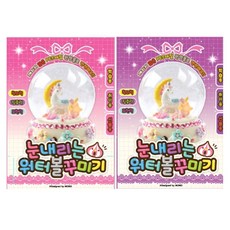 눈내리는구슬