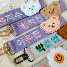 낮잠이불자수네임택