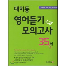 대치동영어