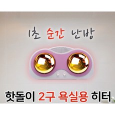 욕실방열기