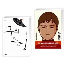 구의증명