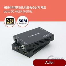 부품 HDMI 리피터 50M 4K2K 30Hz 컴퓨터용품 케이블 컴스 인터페이스