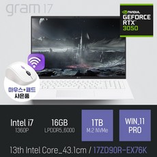 LG 2023 그램17 17ZD90R-EX76K [사은품 증정], WIN11 PRO, 16GB, 1TB, 코어i7, 스노우 화이트