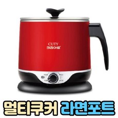 전기라면포트2리터