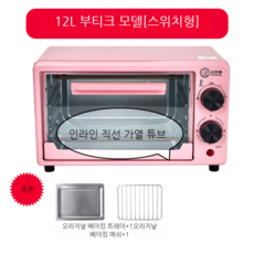 bsw미니오븐