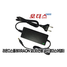 라온디스플레이RAON SG230LED SG220LED 광시야각 무결점 SG22LED HDMI 광시야각 SG200LED PLUS 모니터용 12V 3A 국산어댑터(파워코드포함), 1개