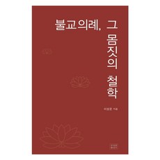 불교제례의례게송