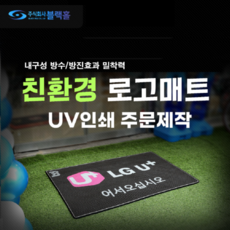 블랙홀 매트 로고 주문제작 사이즈 선택