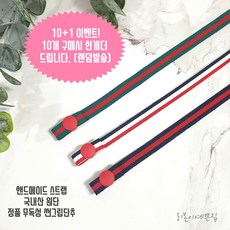 리본이예쁜집 [국내제작]마스크스트랩 마스크목걸이 분실방지 마스크줄