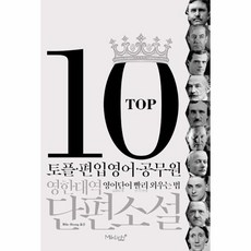 편입영어단어