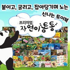 한국차일드아카데미자연관찰