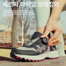 원터치 다이얼 트래킹화 편한신발 부모님신발 초경량 신발끈조절없이 패션슈즈 조깅 마라톤 등산화 등산신발 아웃도어신발 특수깔창 미끄럼방지 가벼운신발 워킹화 남성신발 여성신발 산책 걷기