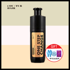 [꾸띄르시즌3] 꾸띄르 블랙샴푸 프로페셔널 슈퍼 컬러체인지 조혜련 멋내기갈색(실크브라운) 180ml + 헤어팩+장갑&캡, 시즌3 멋내기갈색1개 + 헤어팩1개+장갑&캡1세트