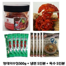 명태회냉면