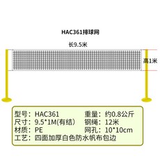 배구네트 배구 끈 우븐가방 휴대용 그물 경기 전용 7미터, T01-배구네트(매듭이 있다)HAC-361