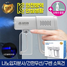 소독건세트