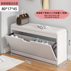 현관 신발장 의자 수납형 벤치, 모으다, C