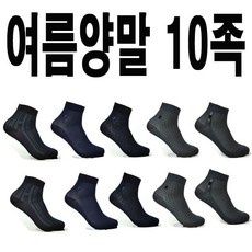 pierre cardin (제트)남자여름양말10족 정장양말 쿨양말 신사양말 남자양말 남성양말 남성여름양말 남자정장양말